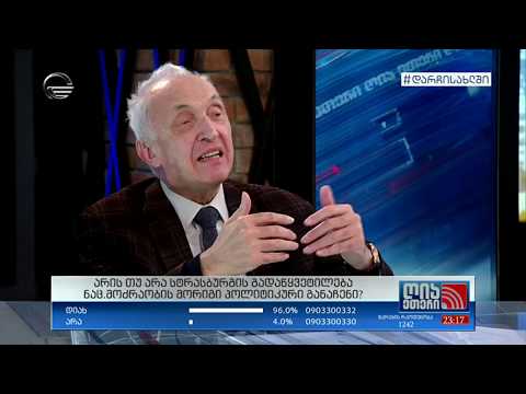 თენგიზ ცერცვაძე: დაახლოებით 2-3 კვირაში იქნება პიკი, რომელიც  შენარჩენუბა კიდევ 3 კვირა