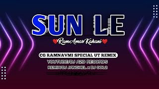 Sun Le Ram Amar Kahani Ramnavmi Special Dj Janghel x Dj Gol2 DJ A2D RECORDS