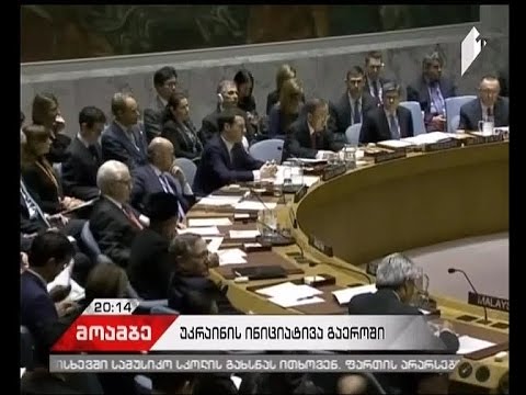 გაერო-ში რუსეთი ოკუპირებულ აფხაზეთთან ხელმოწერილი ე.წ. შეთანხმების გამო გააკრიტიკეს