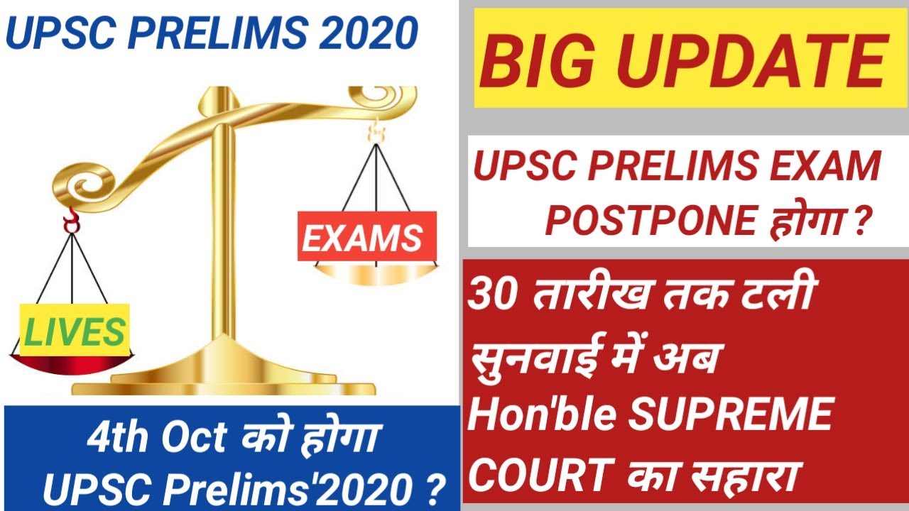 UPSC PRELIMS 2020 Will Be Postponed New Update UPSC Prelims 2020 Exam 