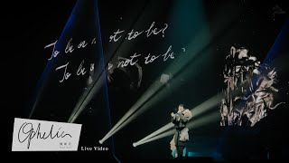 魏如萱 waa wei【Ophelia】Live Video｜〔HAVE A NICE :DAY 2 YOU〕09.03香港演唱會