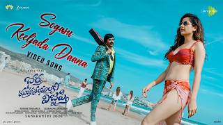 Sogasu Keeljada Daana - Video Song | Bhartha Mahasayulaku Wignyapthi | Ravi Teja | Ashika R