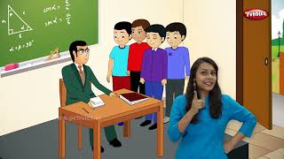 Information Never Lie Story in Gujarati | નૈતિક વાર્તાઓ | Moral Stories in Gujarati News