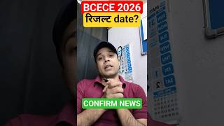 🚨 BCECE 2026 Result Date OUT? Result Kab Aayega! Bihar BCECE Big Update#bcece2026 #biharnursing