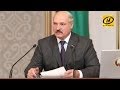 Заявление Александра Лукашенко о ситуации в Украине (ПОЛНАЯ ВЕРСИЯ)
