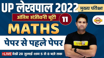 UP LEKHPAL MATH MARATHON CLASS | MATH FOR UP LEKHPAL | LEKHPAL MATHS EXPECTED QUESTIONS | MOHIT SIR
