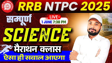 सम्पूर्ण SCIENCE ऐसा ही सवाल आएगा || NTPC SCIENCE महा मैराथन || NTPC CBT-1 EXAM || Er. S K Jha sir