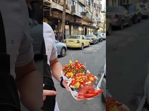 تجربة ارخص محلات اكل في حلب سوريا