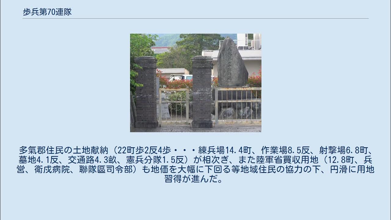 歩兵第70連隊 YouTube