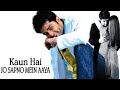 Kaun Hai Jo Sapno Mein Aaya | 2004 Full Romantic Love Story Movie | BlockBuster Love Story Movie