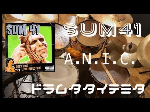 【勝手にDrum叩いてみた】SUM41-A.N.I.C. (drum cover)