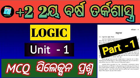 class 12 logic unit 1 mcq question answer  | +2 2nd year logic mcq question