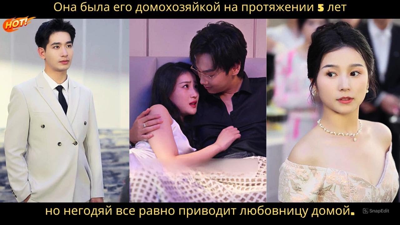 Она была его домохозяйкой на протяжении 5 лет, но негодяй все равно приводит любовницу домой.