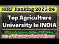 Top Agriculture University in India | NIRF Agri. University Ranking 2023 |Best University for Bsc Ag