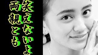 【激怒】岡田結実 実父の岡田圭右 (ますだおかだ)が岡田祐佳と離婚でどうなるの? 岡田祐佳 検索動画22 【激怒】岡田結実 実父の岡田圭右 (ますだおかだ)が岡田祐佳と離婚でどうなるの? 岡田祐佳 検索動画 22