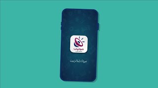 تطبيق صوتيات إسلام ويب | Islamweb audio application screenshot 4