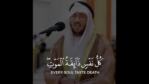 الشيخ القارئ سعد أزويت [سورة العنكبوت _الآيات 56-57] WITH ENGLISH SUBTITLES