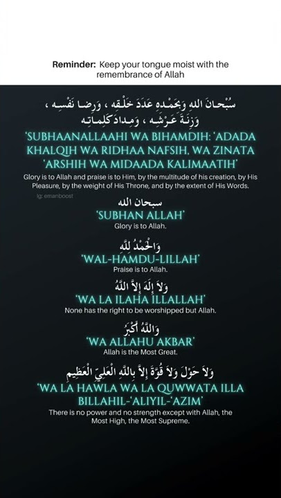 Powerful words — Beautiful dhikr to say #islam #ramadan