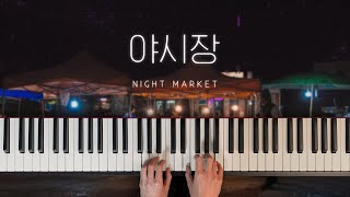 메이플스토리 Maplestory 