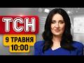 У ЦІ ХВИЛИНИ РОЗПОЧАВСЯ ДОЗВОЛЕНИЙ ПАРАД НА КРАСНІЙ ПЛОЩІ ЩО ВІДОМО ТСН 10 00 9 травня 
