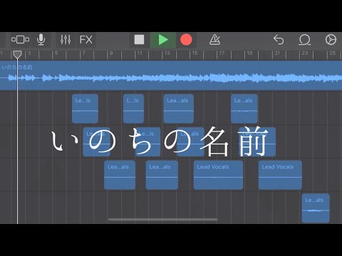 【14歳が】いのちの名前/木村弓 iPhoneのみでうたいました!!