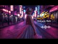 ولا بفتكرك   