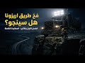 شاحنة أريزونا الرعب الذي حي ر السائقين لمدة 20 عام ا 