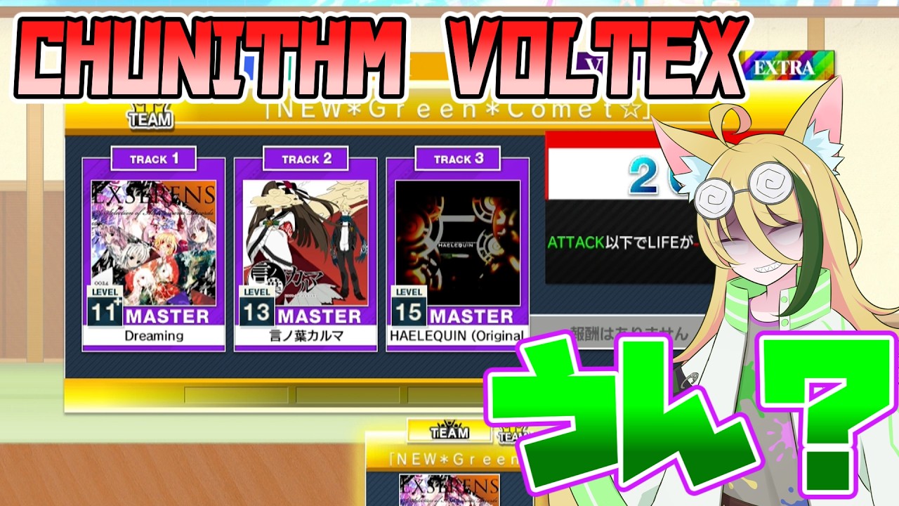 【CHUNITHM】俺たちのVERSEは終わらねぇ！ #7【CHUNITHM VOLTEX】