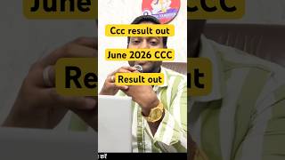 Ccc result out | July 2026 CCC result out | | may june #ccc #nielit