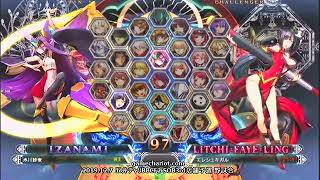 【五井チャリ】1207BBCF2 サディ（イザナミ他）詰め合わせ