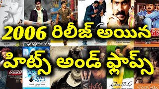 2006 Year Hits And Flops All Telugu Movies List Telugu Entertainment9