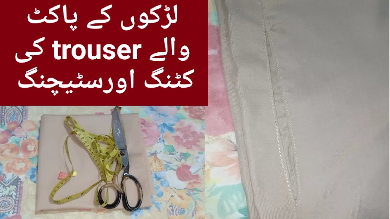 boys ky pocket waly trouser ki cutting or stitching easy boys trouser
