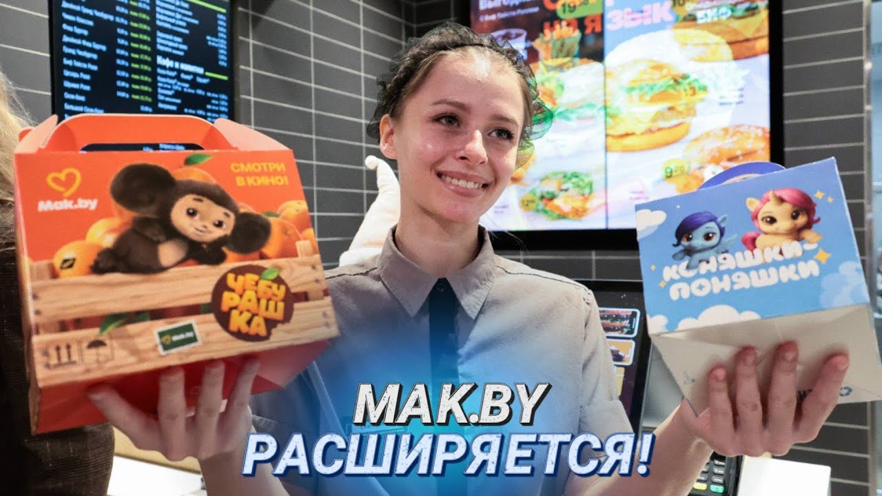 Еще больше вкуса II Открытие Mak.by в Первом торговом доме II Новый ресторан в столице
