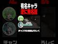 答えが超有名キャラなら逆に難しい説