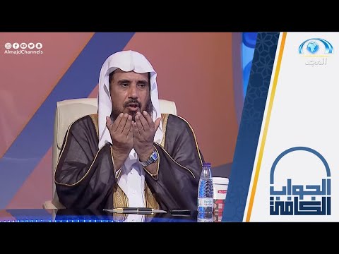هذه ساعات استجابة الدعاء وأرجاها في الإجابة ولا يرد الله فيها سائلا دعاه الشيخ أ د سعد الخثلان 