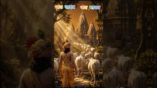 #Jay Yadav #Jay Madhav #Bhagwan Shri Krishna #Shyam #Kanhaiya #shorts #WhatsApp #Facebook #Instagram
