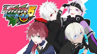 【ロックマンエグゼ5】ガチ初心者岩男の成り上がり 4人同時並走 【#せめよんエグゼ】