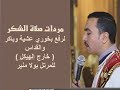 مردات صلاة الشكر خارج الهيكل للمرتل بولا منير 