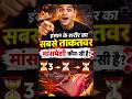 क्या आप जानते हैं? शरीर की सबसे शक्तिशाली मांसपेशी कौन-सी है 🤔