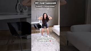 Похудение домашних условиях 💪