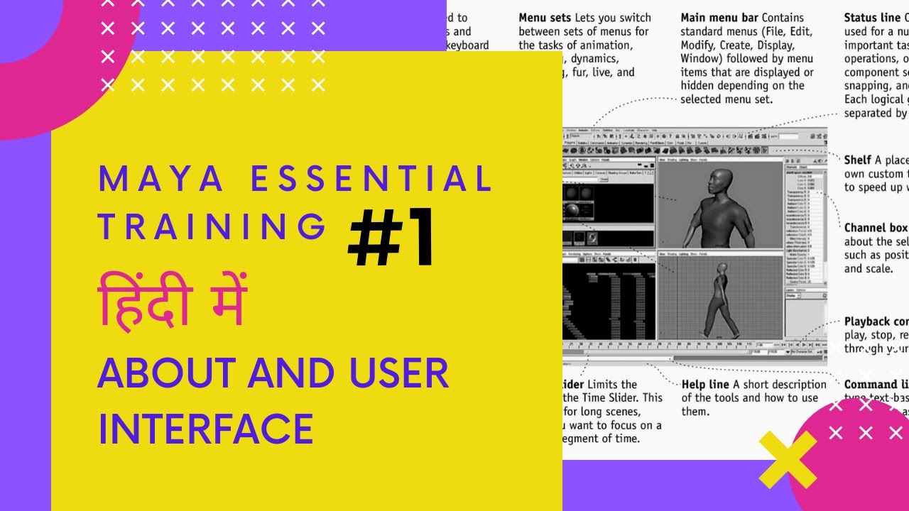 Maya essential training | Maya user interface | Maya tutorial Hindi ...