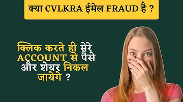 CVLKRA kya hai | CVL KRA KYC ALERT | CVL KRA Email id validation process