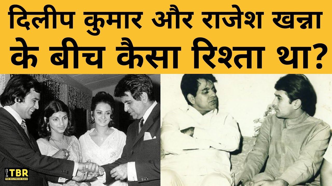 Rajesh Khanna और Dilip Kumar की दोस्ती का किस्सा, Saira Bano ने कभी काका संग क्यों नहीं किया काम