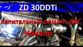 Ниссан Патрол ZD30DDTi самый сложный двигатель в моей практике