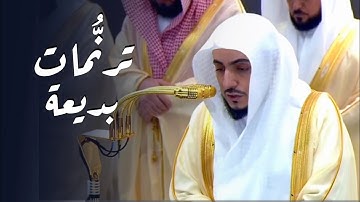 ترنُّمات بديعة من سورة الأنعام للشيخ د. الوليد الشمسان | ليلة 10 رمضان 1446هـ