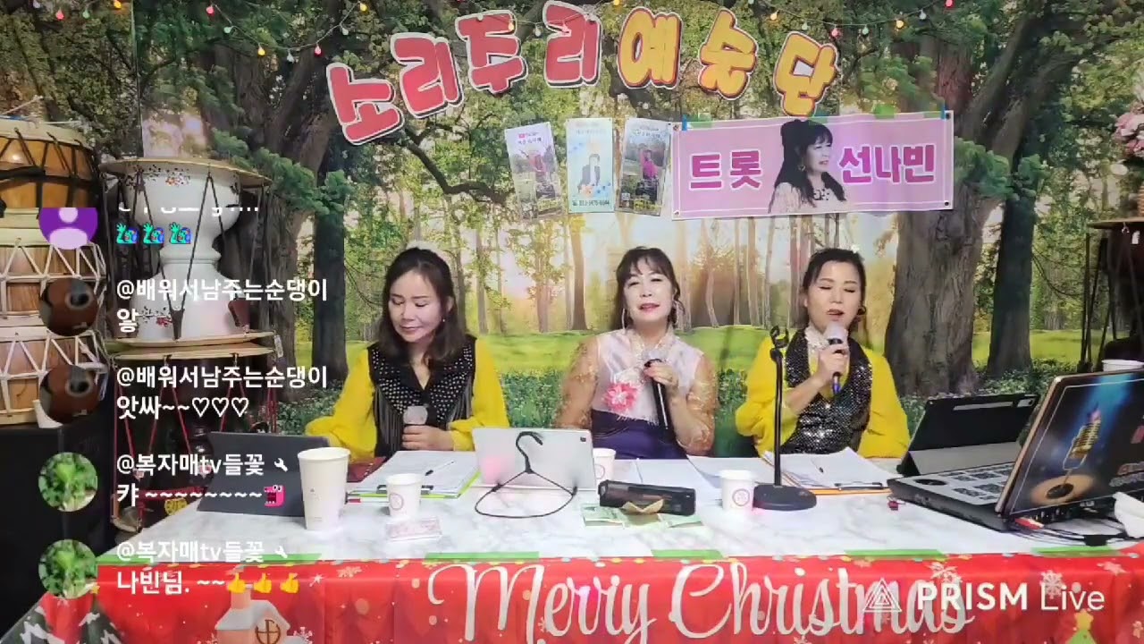 가수선나빈  비익조(원곡 김용임)소리주리예슬단 새해첫 실방. 💗다녀왔습니다 💗