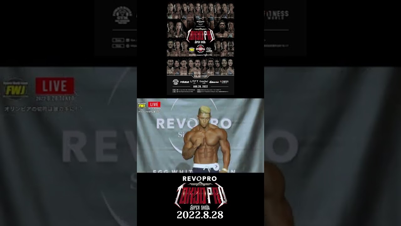 Tokyo Pro 22 エディ ポージング映像 Ifbb Men S Physique Pro Edward Kato エドワード加藤 選手 Fwj 東京プロ フィジーク 筋トレ Gym Youtube