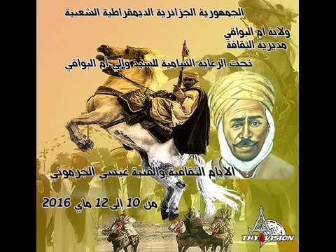 TÉLÉCHARGER AISSA EL DJERMOUNI AISSA EL DJERMOUNI TÉLÉCHARGER