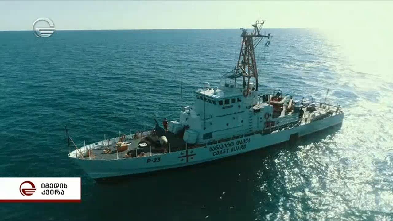 როგორ მუშაობს საზღვაო პატრული