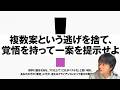 コーチングとティーチングを使い分ける理想の指導を
